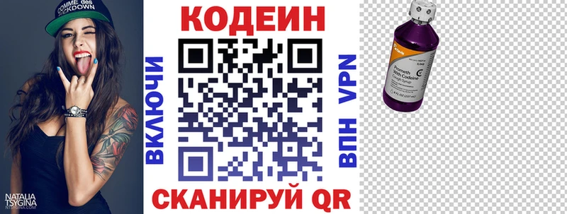 Кодеиновый сироп Lean Purple Drank  купить наркотик  Новомосковск 