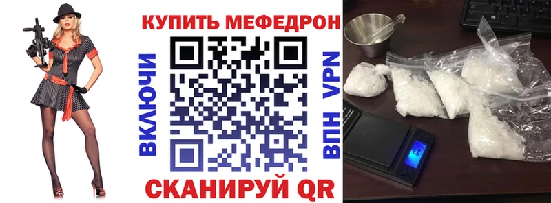 закладка  Новомосковск  Мефедрон кристаллы 